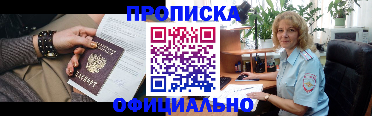 временная регистрация собственник в Саратове